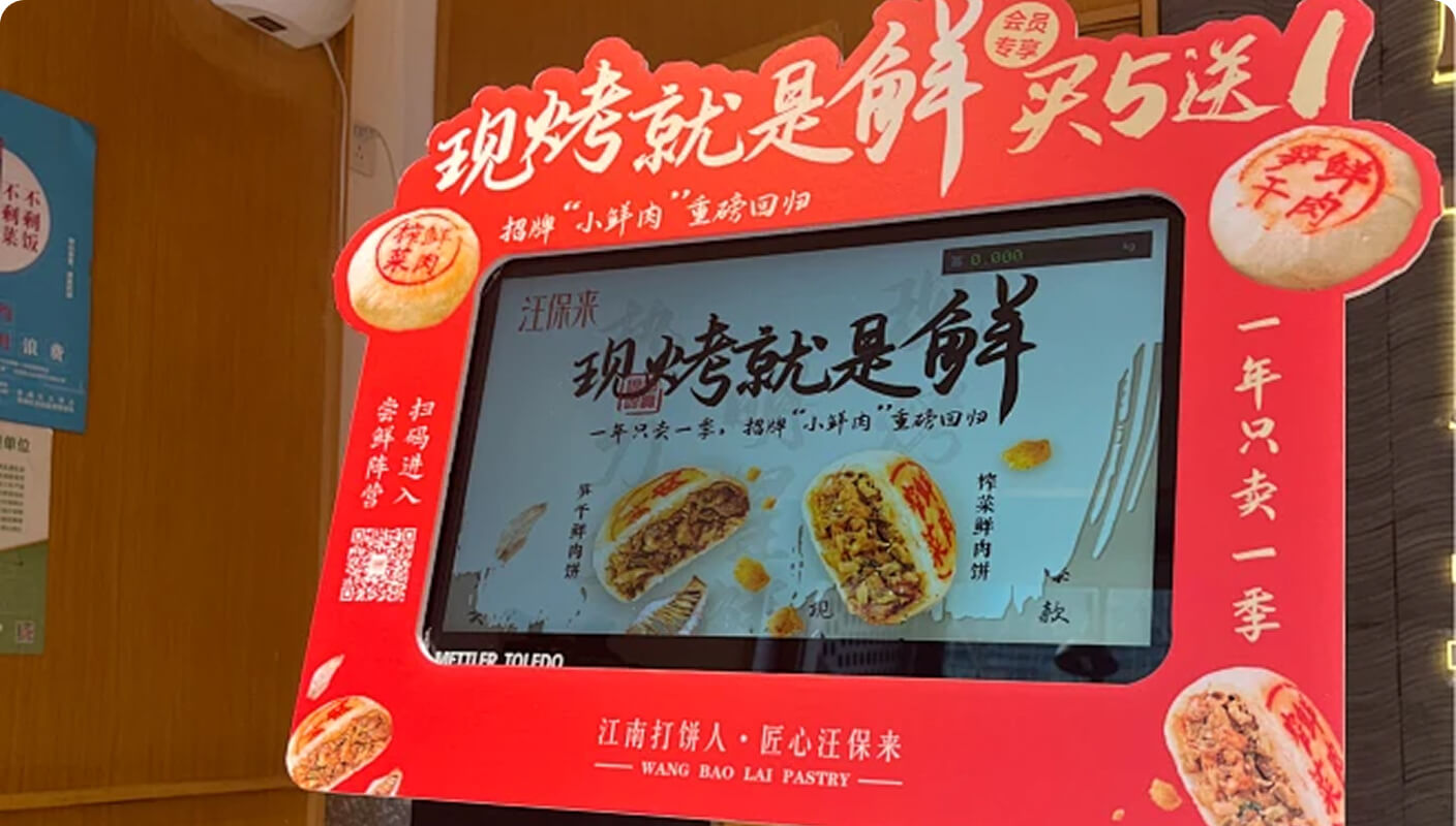 等候区品牌屏
